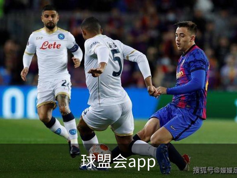 球盟会app介绍